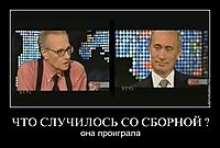 ЧТО СЛУЧИЛОСЬ СО СБОРНОЙ ? она проиграла