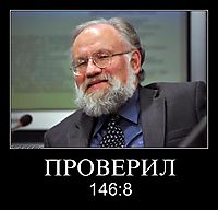 ПРОВЕРИЛ 146:8