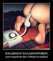 ВЛАДИМИР ВЛАДИМИРОВИЧ, лдпр поздравляет вас с победой на выборах