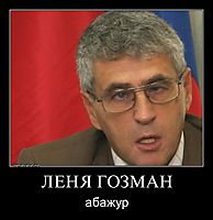 ЛЕНЯ ГОЗМАН абажур