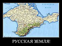 РУССКАЯ ЗЕМЛЯ! 