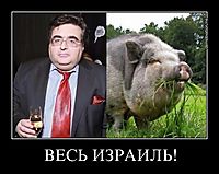 ВЕСЬ ИЗРАИЛЬ! 