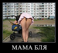 МАМА БЛЯ 