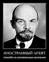 ИНОСТРАННЫЙ АГЕНТ спасибо за антивоенную кампанию