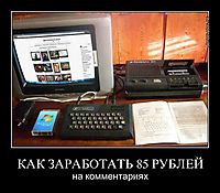 КАК ЗАРАБОТАТЬ 85 РУБЛЕЙ на комментариях