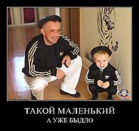 ТАКОЙ МАЛЕНЬКИЙ А УЖЕ БЫДЛО