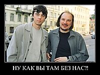 НУ КАК ВЫ ТАМ БЕЗ НАС?! 