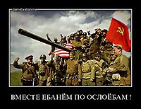 ВМЕСТЕ ЕБАНЁМ ПО ОСЛОЁБАМ ! 