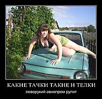КАКИЕ ТАЧКИ ТАКИЕ И ТЕЛКИ леворукий авнопром рулит