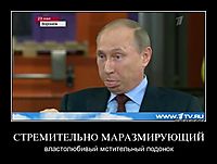 СТРЕМИТЕЛЬНО МАРАЗМИРУЮЩИЙ властолюбивый мстительный подонок