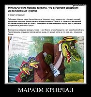 МАРАЗМ КРПЕЧАЛ 