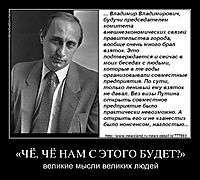 «ЧЁ, ЧЁ НАМ С ЭТОГО БУДЕТ?» великие мысли великих людей