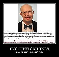 РУССКИЙ СКИНХЕД выглядит именно так