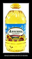ПОКЛОННИКАМ БУЛГАКОВА 