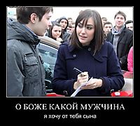 О БОЖЕ КАКОЙ МУЖЧИНА я хочу от тебя сына