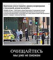 ОЧИЩАЙТЕСЬ