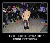 ВТУПЛЕНИЕ В "НАШИ" КАСТИНГ ПРОВЕРКА