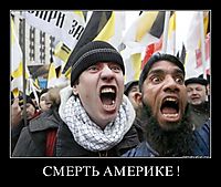 СМЕРТЬ АМЕРИКЕ ! 