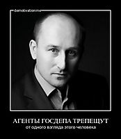 АГЕНТЫ ГОСДЕПА ТРЕПЕЩУТ
