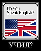 УЧИЛ? 