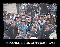 КУРОРТЫ ИССЫК-КУЛЯ ЖДУТ ВАС! 