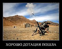 ХОРОШО ДОТАЦИЯ ПОШЛА 
