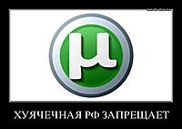 ХУЯЧЕЧНАЯ РФ ЗАПРЕЩАЕТ 