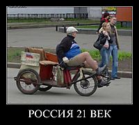 РОССИЯ 21 ВЕК 