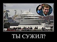 ТЫ СУЖИЛ? 