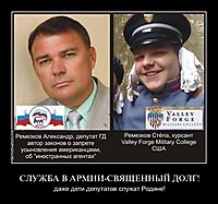 СЛУЖБА В АРМИИ-СВЯЩЕННЫЙ ДОЛГ! даже дети депутатов служат Родине!