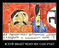 Я ХУЙ ЗНАЕТ ЧЕМУ ИХ ТАМ УЧАТ 