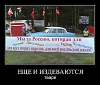 ЕЩЕ И ИЗДЕВАЮТСЯ твари