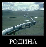РОДИНА 