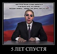5 ЛЕТ СПУСТЯ 