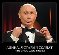 АЛИНА, Я СТАРЫЙ СОЛДАТ И НЕ ЗНАЮ СЛОВ ЛЮБВИ