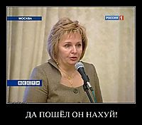 ДА ПОШЁЛ ОН НАХУЙ! 