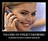 ТЫ СЕБЕ НЕ ПРЕДСТАВЛЯЕШЬ! я уезжаю в сочи с самим путиным!