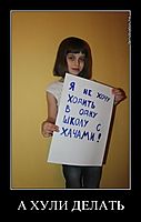 А ХУЛИ ДЕЛАТЬ 
