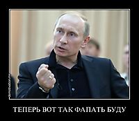 ТЕПЕРЬ ВОТ ТАК ФАПАТЬ БУДУ 