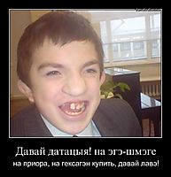 Давай датацыя! на эгэ-шмэге на приора, на гексагэн купить, давай лавэ!