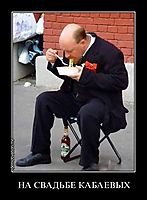 НА СВАДЬБЕ КАБАЕВЫХ 