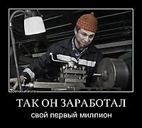 ТАК ОН ЗАРАБОТАЛ свой первый миллион