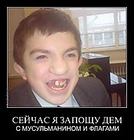 СЕЙЧАС Я ЗАПОЩУ ДЕМ С МУСУЛЬМАНИНОМ И ФЛАГАМИ