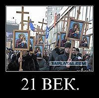 21 ВЕК. 