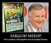 ЗАБЫЛИ МЕНЯ? вот и славно, обсуждайте лучше развод Путина