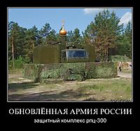 ОБНОВЛЁННАЯ АРМИЯ РОССИИ защитный комплекс рпц-300