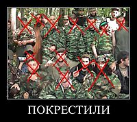 ПОКРЕСТИЛИ 