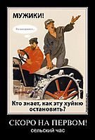 СКОРО НА ПЕРВОМ!
