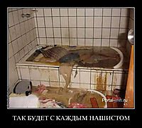 ТАК БУДЕТ С КАЖДЫМ НАШИСТОМ 