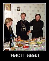 наотпевал 